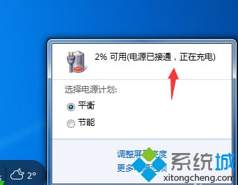 笔记本电脑电池出现不充电情况怎么解决