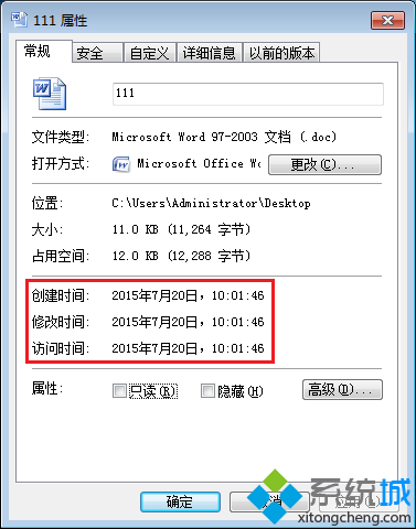 电脑如何利用系统时间更改文件的创建时间