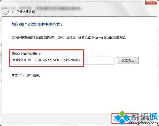 点击“下一步”按钮