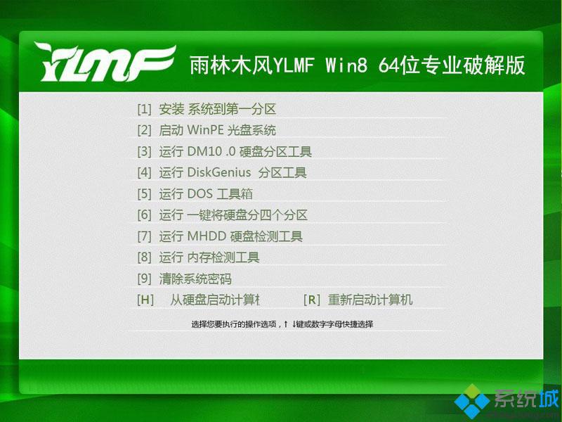 u盘雨林木风win8 64位系统下载2015最新版