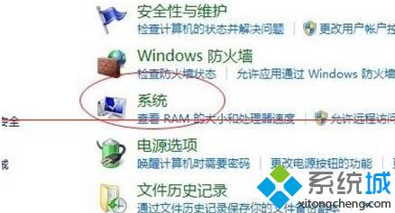 点击系统图标