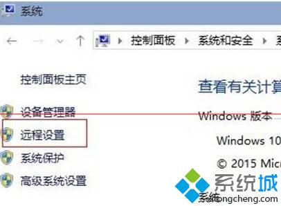 直接进入到远程窗口