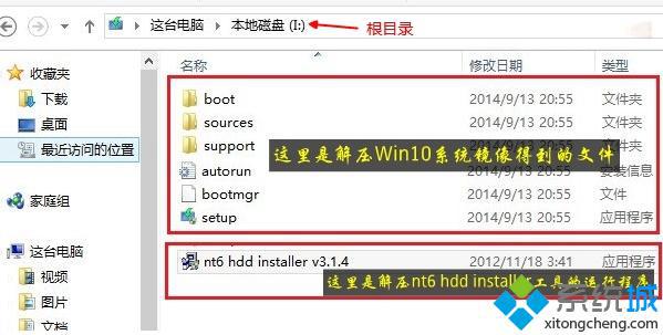nt6 hdd installer硬盘安装win10系统步骤