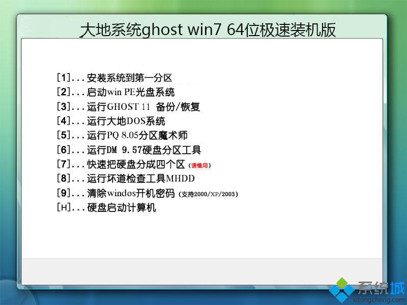 win7个人版下载 win7个人版官方下载地址