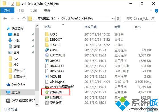 windows10系统怎么重装|windows10重装系统教程
