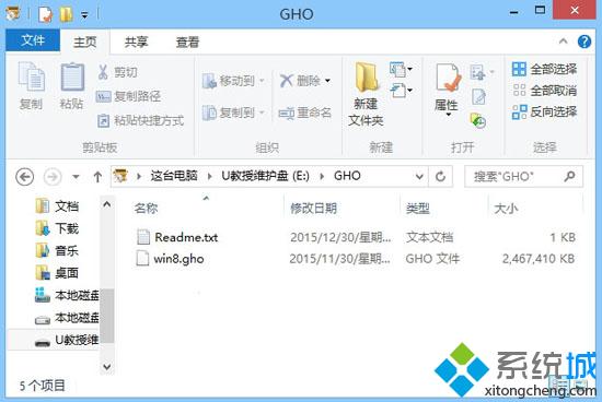 win8怎么用U盘重装系统|win8 U盘重装系统步骤