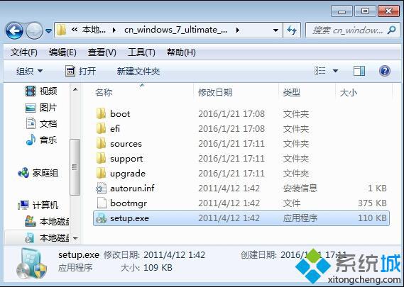 原版Windows7硬盘安装教程【图文步骤】