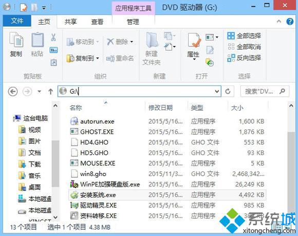 绿茶win8.1系统怎么装|绿茶ghost win8.1系统安装步骤
