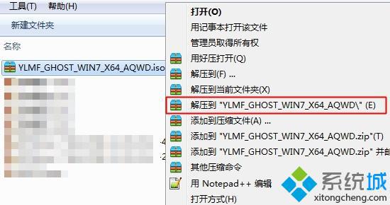 雨林木风win7一键装机教程【图文步骤】