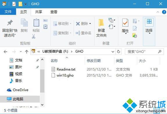 win10 32位换64位系统教程图解