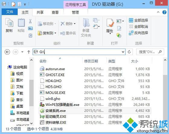 如何安装系统win8|安装系统win8教程