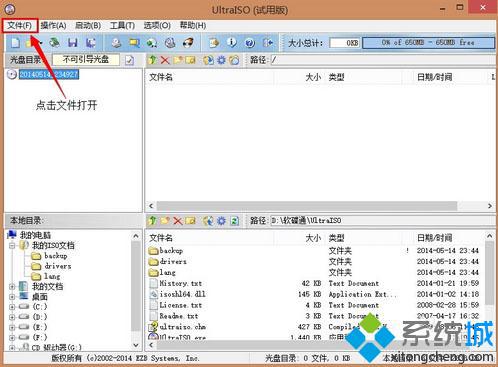 怎么制作win8系统盘|win8系统安装盘制作教程