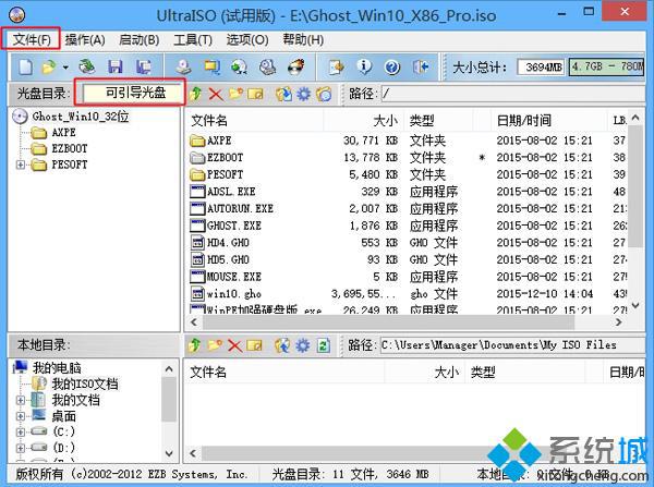 如何制作win10系统盘|win10系统盘制作方法【图文】