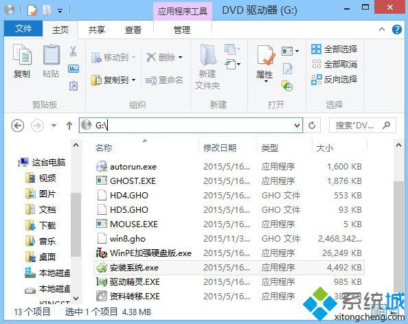 w8.1系统怎么安装|w8.1系统安装教程