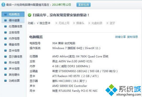 win7安装条件|安装win7系统需要什么条件