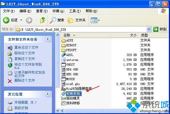 xp怎么升级win8.1|xp升级win8.1系统教程
