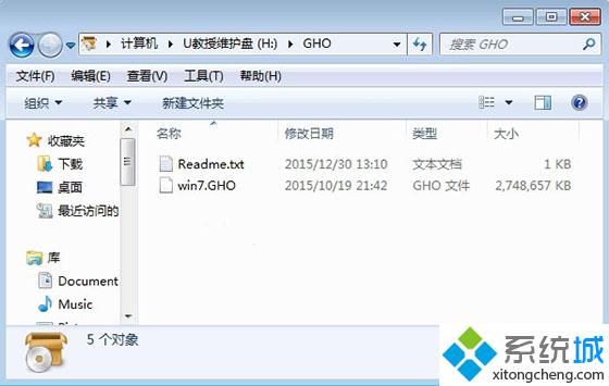 win7 32位旗舰版下载安装版教程【图文】