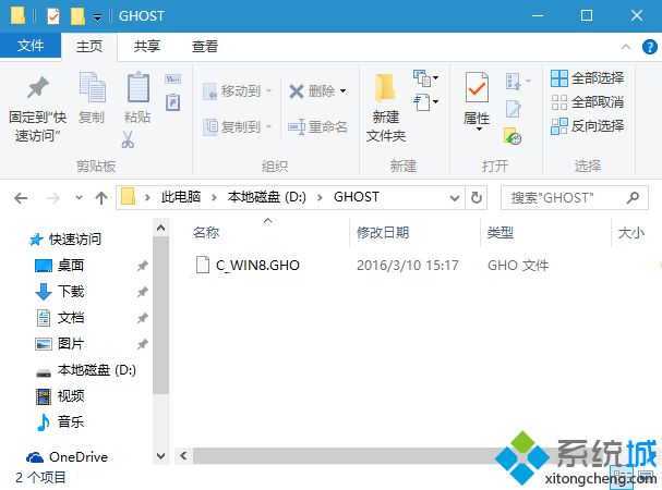 win10怎么用ghost还原系统|win10 ghost恢复系统步骤
