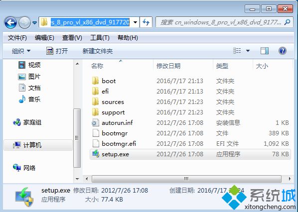 原版win8系统硬盘安装教程【图文】