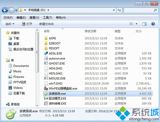 没有优盘怎么装系统|不用优盘怎么装系统