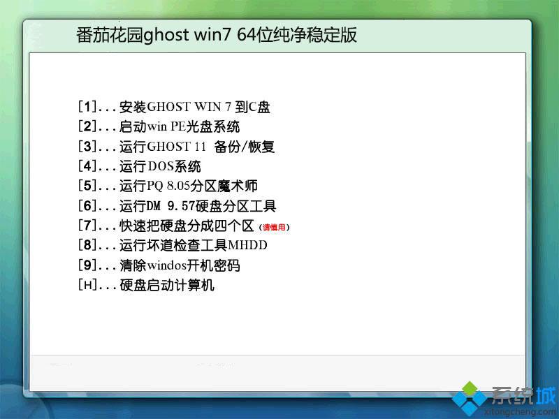 windows7 sp1原版镜像64位系统哪个网址下载好