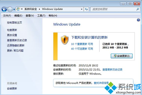 windows7升级到windows10步骤图解