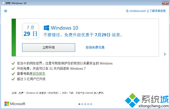 win10免费升级只有一年怎么办|一年后怎么免费升级win10系统