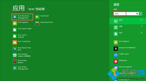 宏碁怎么用Recovery Management备份系统