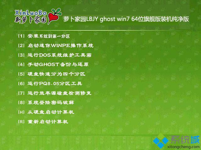 win7 2020旗舰版下载 2020年最新win7旗舰版下载地址