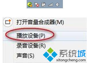 戴尔笔记本win7系统一个喇叭没声音一个有声音的解决方法