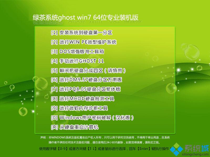 win7精品系统下载 win7精品系统免费下载地址