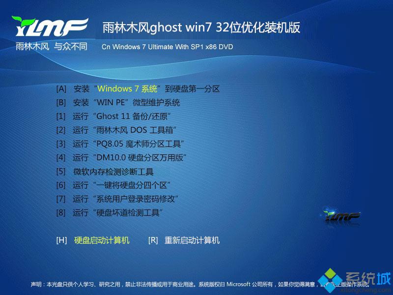 win7最新版本下载 win7最新版本iso镜像文件下载