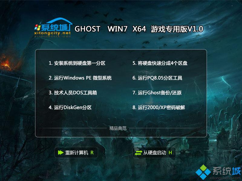 windows7简易版64位系统下载 windows7 64位简易版下载推荐