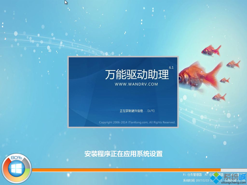 windows7老机专用版下载 老机专用windows7系统官网下载地址