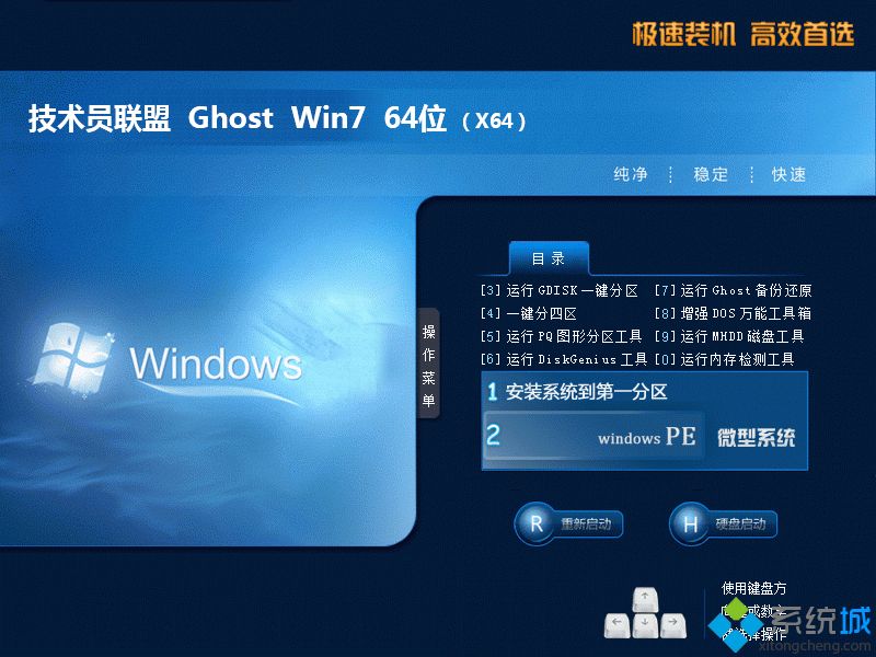 win7纯净版64位秋叶系统下载 秋叶系统win7纯净版64位官网下载