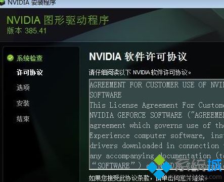 <a href=/win7/ target=_blank class=infotextkey>win7</a>没有nvidia控制面板如何安装_<a href=/win7/ target=_blank class=infotextkey>win7</a>安装nvidia控制面板的步骤