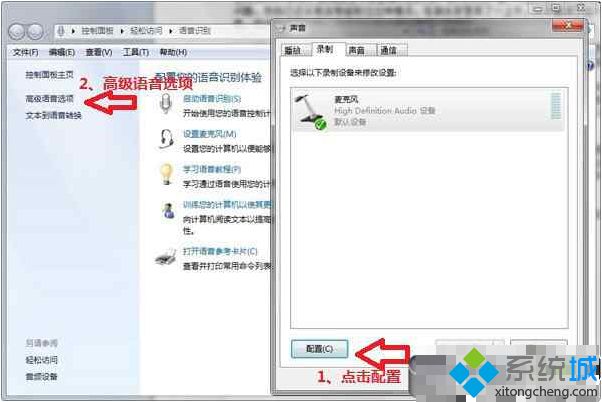 电脑进行QQ语音话筒没有声音原因及解决方法
