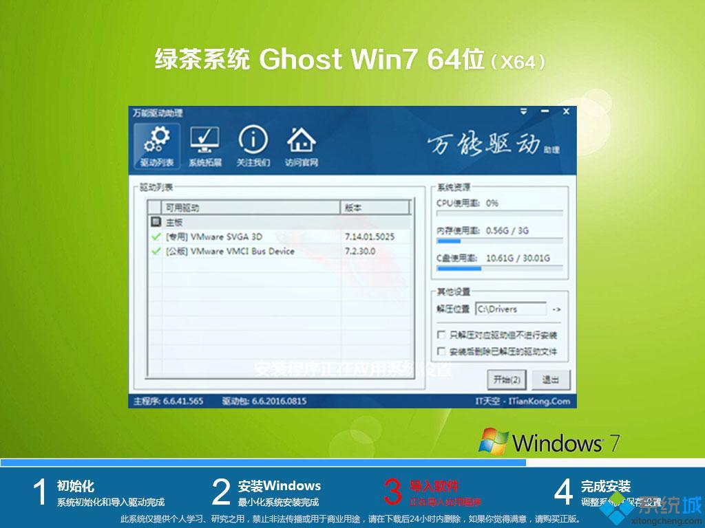 win7英文原版系统下载 win7英文原版系统下载地址