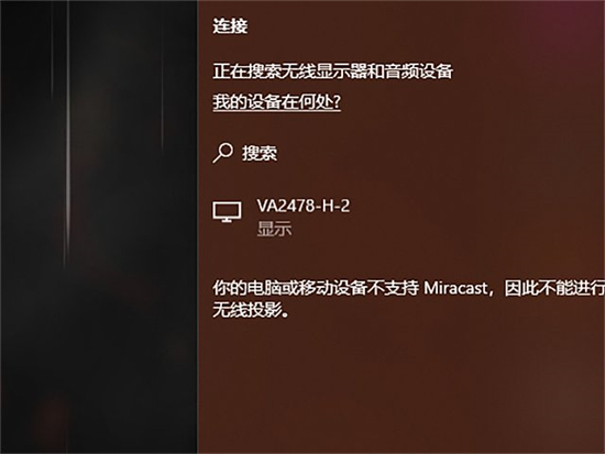 笔记本怎么连接电视当显示器 笔记本投屏电视机怎么弄