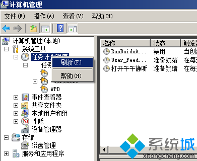右击“任务计划程序” 右击“任务计划程序”