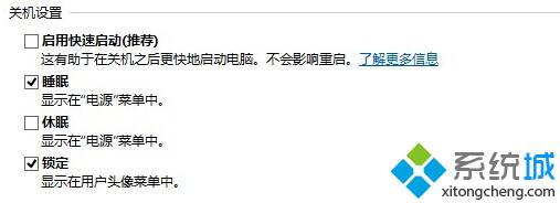 更改当前不可用的设置 更改当前不可用的设置