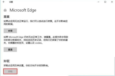 如何卸载edge<a href=/softxz/llq/ target=_blank class=infotextkey>浏览器</a> 如何卸载<a href=/win10/ target=_blank class=infotextkey>win10</a>的edge<a href=/softxz/llq/ target=_blank class=infotextkey>浏览器</a>