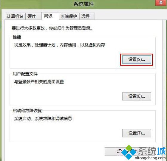 单击“高级”→“设置” 单击“高级”→“设置”