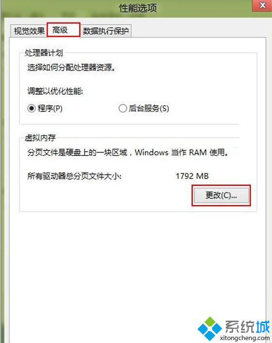 “性能选项”→“高级”→“更改” “性能选项”→“高级”→“更改”