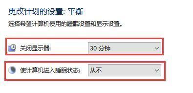 怎么让电脑不休眠屏幕 如何设置电脑屏幕常亮不休眠
