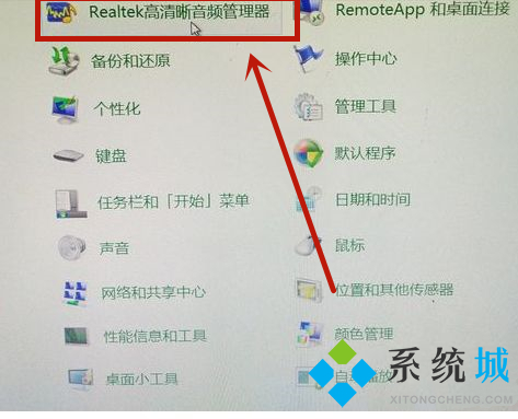 <a href=/win7/ target=_blank class=infotextkey>win7</a>系统重装后没有声音怎么办