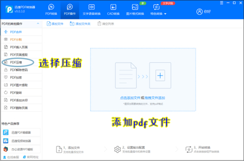 <a href=/softxz/pdf/ target=_blank class=infotextkey>pdf</a>文件太大如何变小 <a href=/softxz/pdf/ target=_blank class=infotextkey>pdf</a>文件变小的简单方法