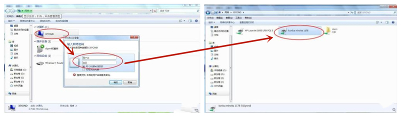 <a href=/win7/ target=_blank class=infotextkey>win7</a>如何共享打印机到另外一台电脑