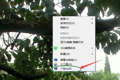 电脑怎么设置壁纸桌面win7
