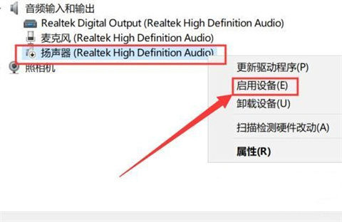 电脑音量开着没声音如何恢复 台式电脑没有声音怎么调出来